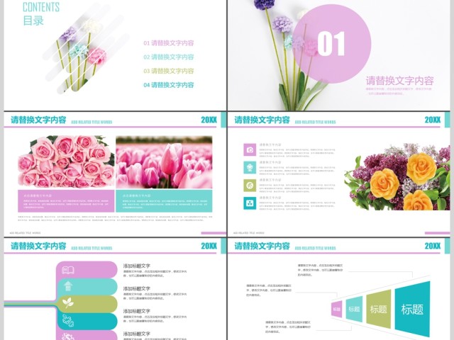 企业宣传总结手绘花朵韩范文艺小清新PPT 企业宣传总结手绘花朵韩范文艺小清新PPT