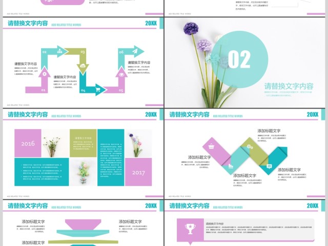 企业宣传总结手绘花朵韩范文艺小清新PPT 企业宣传总结手绘花朵韩范文艺小清新PPT