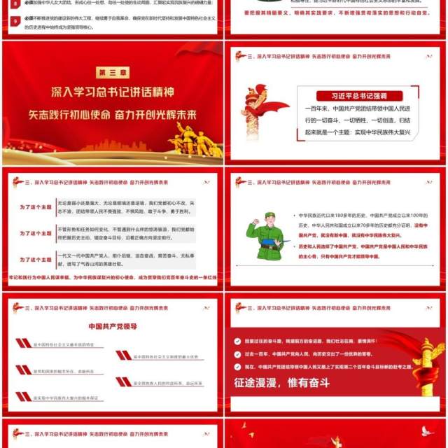 红色党政风庆祝建党100周年大会的重要讲话精神教育PPT模板 红色党政风庆祝建党100周年大会的重要讲话精神教育PPT模板