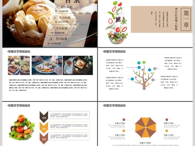 健康与饮食五谷杂粮ppt 健康与饮食五谷杂粮ppt