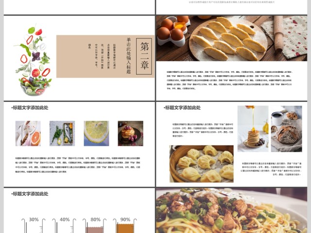健康与饮食五谷杂粮ppt 健康与饮食五谷杂粮ppt