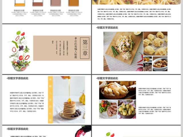 健康与饮食五谷杂粮ppt 健康与饮食五谷杂粮ppt