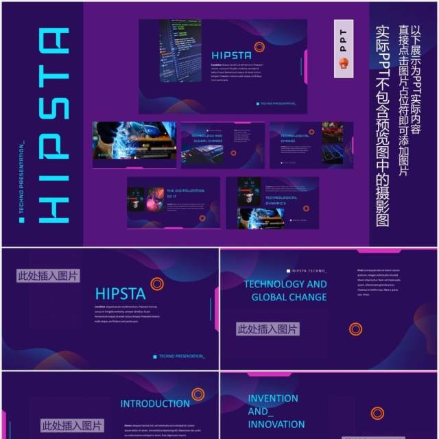 深紫色技术软件工程师工作汇报PPT图文排版设计HIPSTA - Technology Powerpoint Template 深紫色技术软件工程师工作汇报PPT图文排版设计HIPSTA - Technology Powerpoint Template