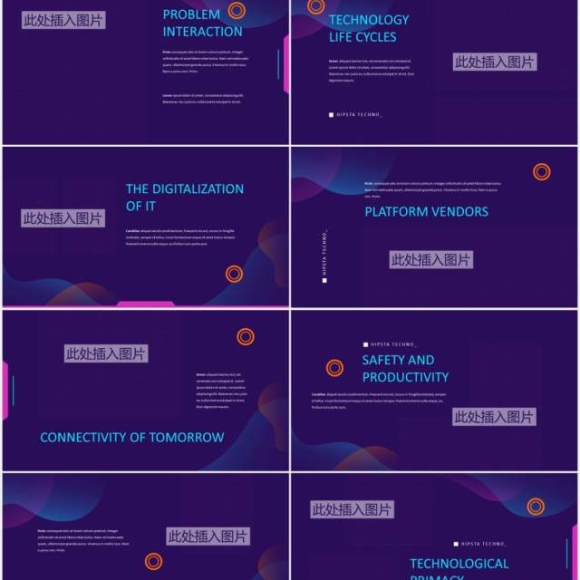 深紫色技术软件工程师工作汇报PPT图文排版设计HIPSTA - Technology Powerpoint Template 深紫色技术软件工程师工作汇报PPT图文排版设计HIPSTA - Technology Powerpoint Template