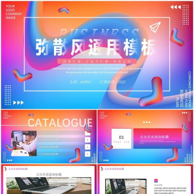 蓝紫渐变创意总结计划PPT通用模板 蓝紫渐变创意总结计划PPT通用模板