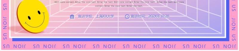 渐变粉色秋季招聘动态PPT模板