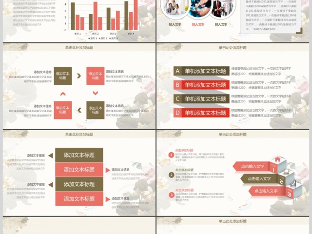 简约中国风水墨荷花商务工作动态PPT