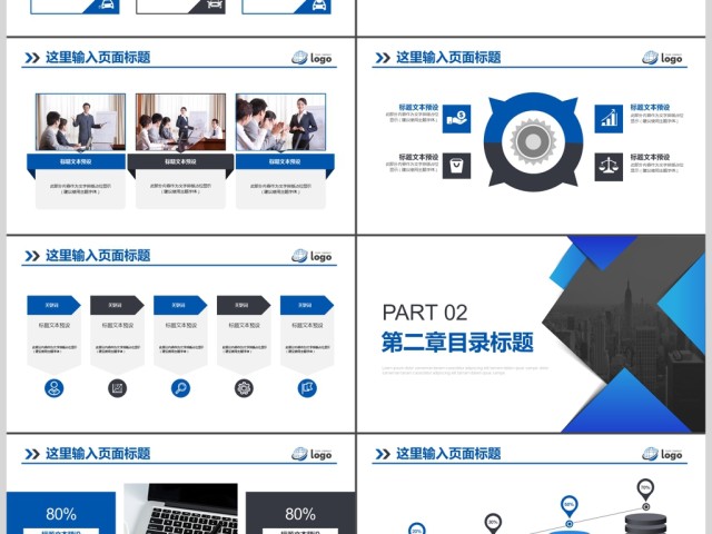 时尚简约创业商业计划书PPT模板 时尚简约创业商业计划书PPT模板