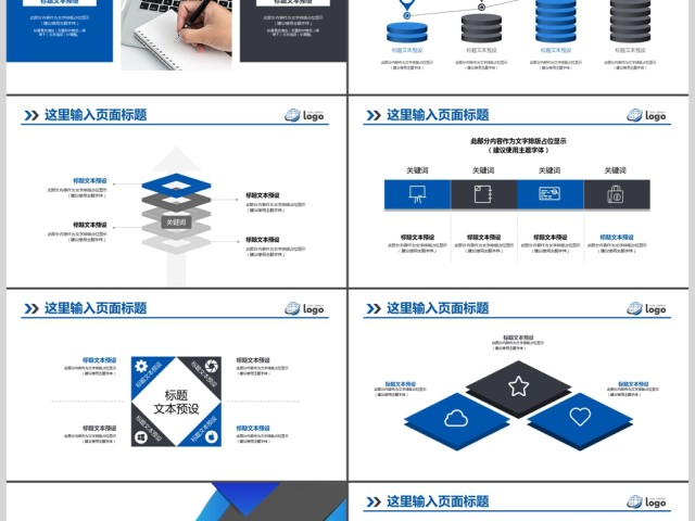 时尚简约创业商业计划书PPT模板