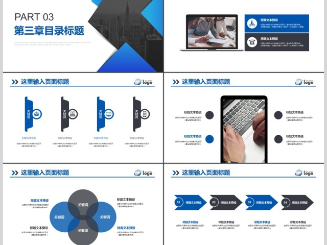 时尚简约创业商业计划书PPT模板 时尚简约创业商业计划书PPT模板
