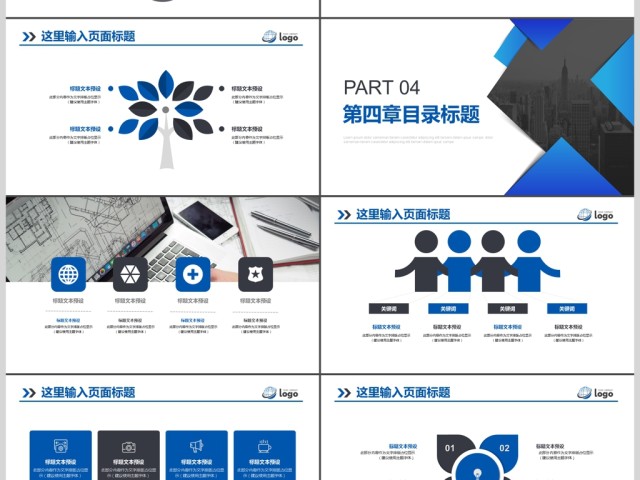 时尚简约创业商业计划书PPT模板 时尚简约创业商业计划书PPT模板
