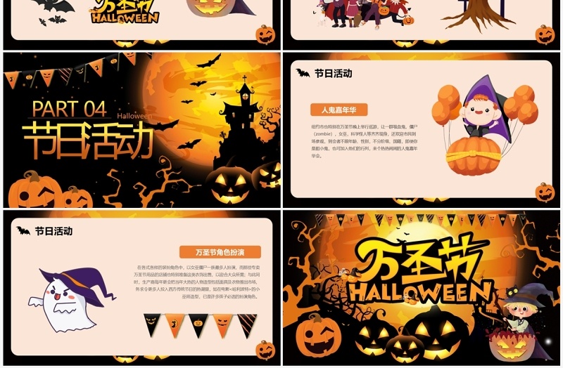 卡通风橙色南瓜头万圣节主题介绍PPT模板
