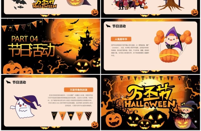 卡通风橙色南瓜头万圣节主题介绍PPT模板