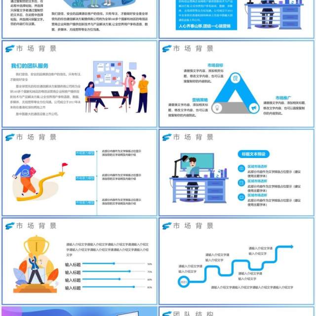 渐变扁平化企业策划营销活动方案PPT模板