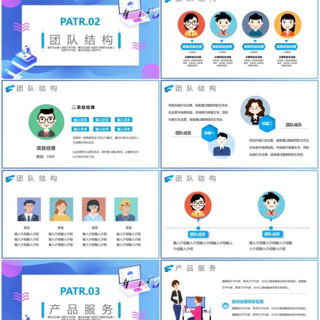 渐变扁平化企业策划营销活动方案PPT模板 渐变扁平化企业策划营销活动方案PPT模板