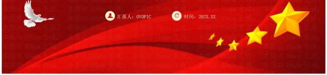 红色党建工作总结汇报PPT通用模板 红色党建工作总结汇报PPT通用模板