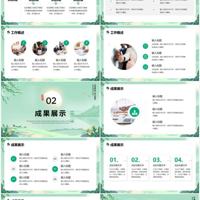 绿色小清新风3月你好述职报告PPT模版 绿色小清新风3月你好述职报告PPT模版