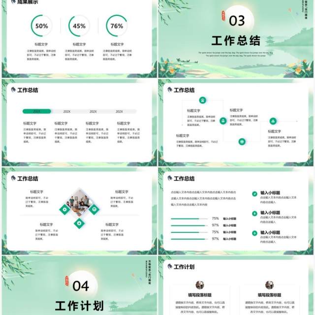 绿色小清新风3月你好述职报告PPT模版 绿色小清新风3月你好述职报告PPT模版