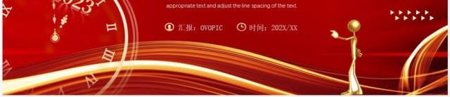 红色商务风2023年终工作总结PPT模板 红色商务风2023年终工作总结PPT模板