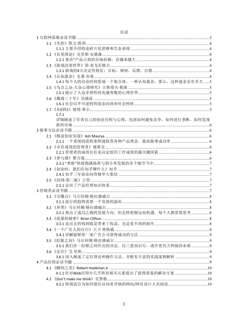 营销网站思维导图XMind模板