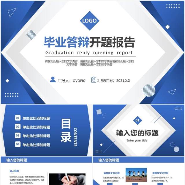 简约毕业答辩开题报告通用PPT模板 简约毕业答辩开题报告通用PPT模板