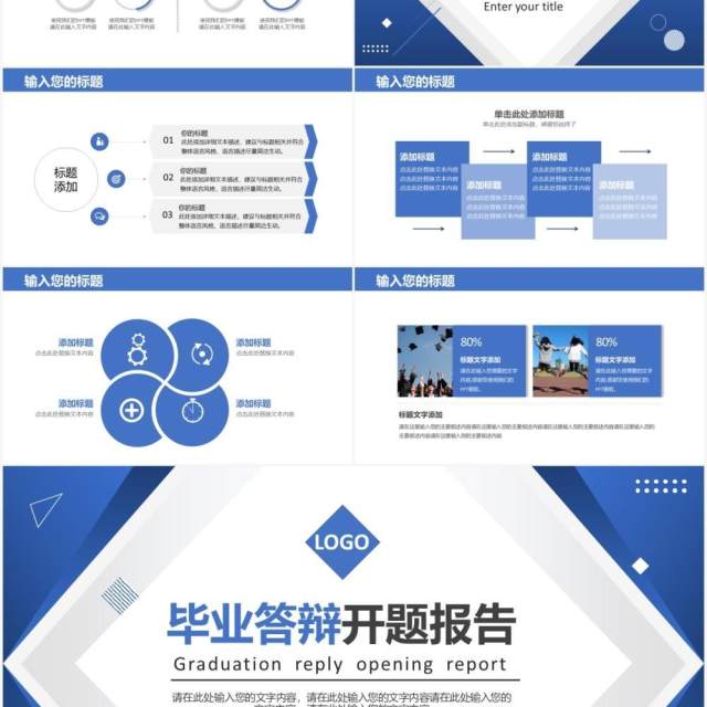 简约毕业答辩开题报告通用PPT模板 简约毕业答辩开题报告通用PPT模板