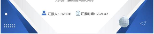 简约毕业答辩开题报告通用PPT模板 简约毕业答辩开题报告通用PPT模板