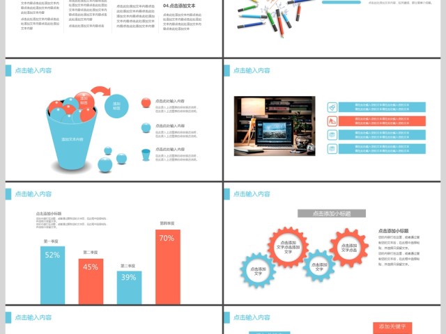 2019彩色简约教育教学PPT模板 2019彩色简约教育教学PPT模板