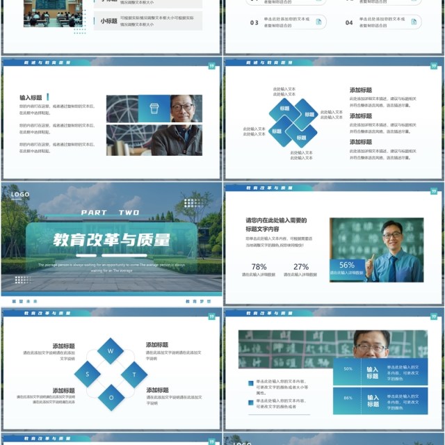 蓝色简约风校长工作述职报告PPT通用模板 蓝色简约风校长工作述职报告PPT通用模板