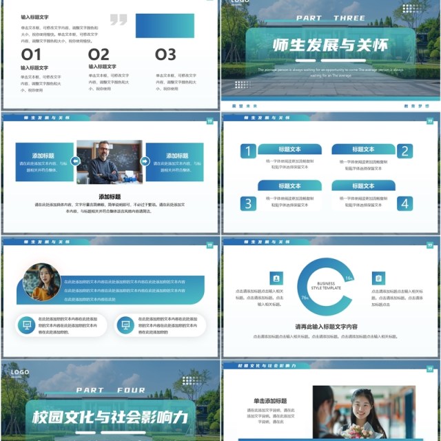 蓝色简约风校长工作述职报告PPT通用模板 蓝色简约风校长工作述职报告PPT通用模板