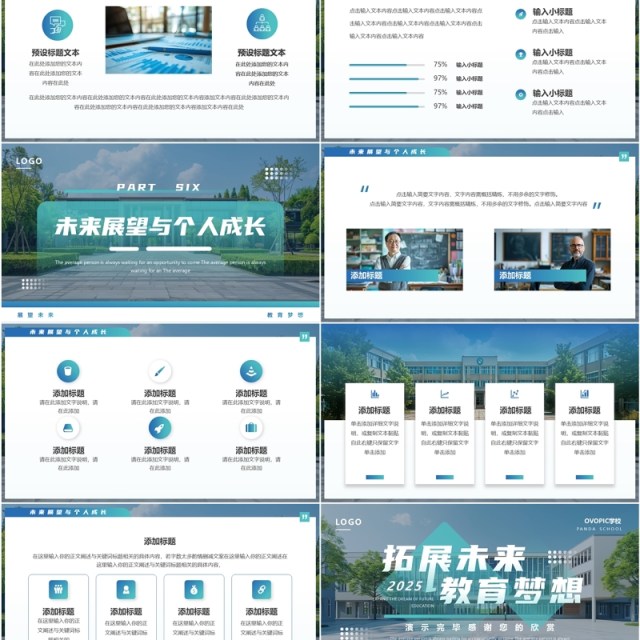 蓝色简约风校长工作述职报告PPT通用模板 蓝色简约风校长工作述职报告PPT通用模板