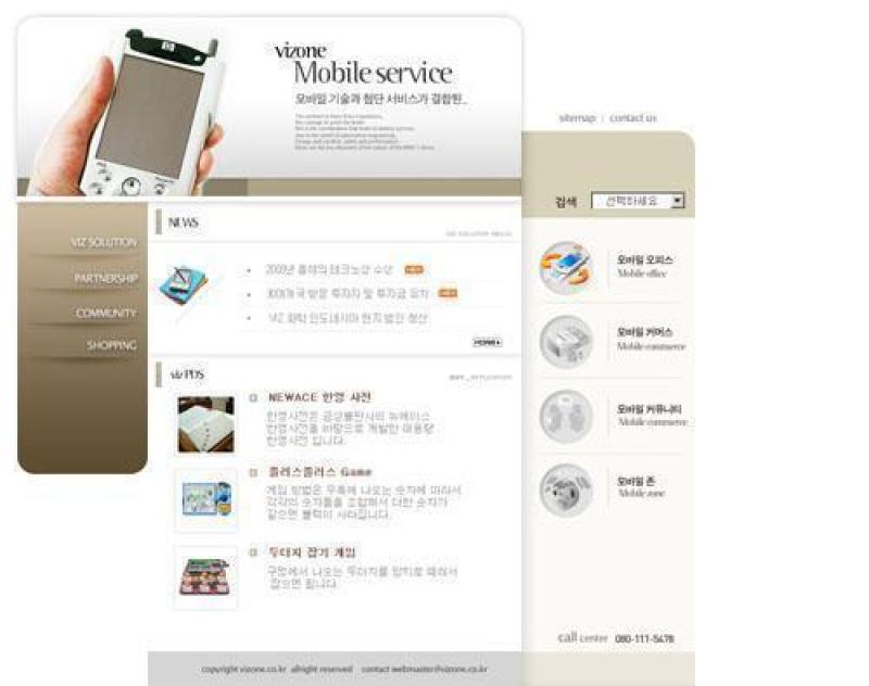 企业网站模板PSD分层(79)