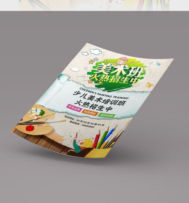 撕纸风格少儿美术培训班宣传单word模板 撕纸风格少儿美术培训班宣传单word模板