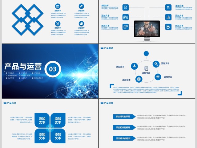 蓝色简约商业融资计划书