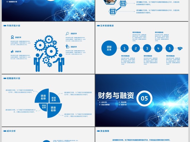 蓝色简约商业融资计划书 蓝色简约商业融资计划书