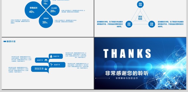 蓝色简约商业融资计划书 蓝色简约商业融资计划书