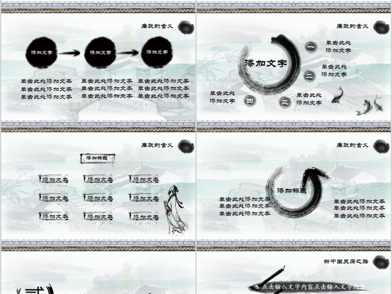 廉洁公正党员干部廉政反腐倡廉教育PPT