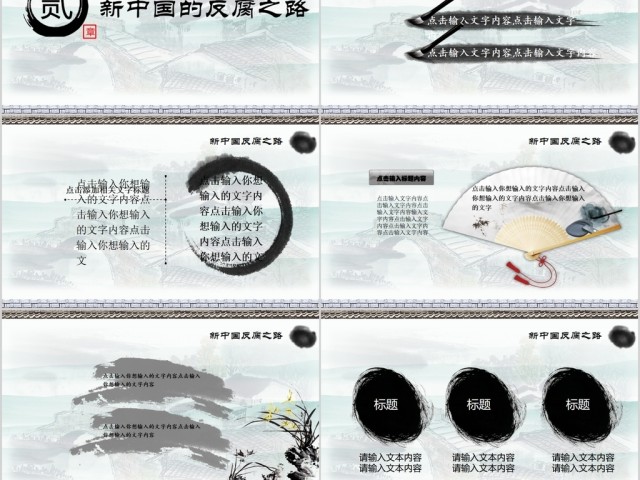 廉洁公正党员干部廉政反腐倡廉教育PPT 廉洁公正党员干部廉政反腐倡廉教育PPT