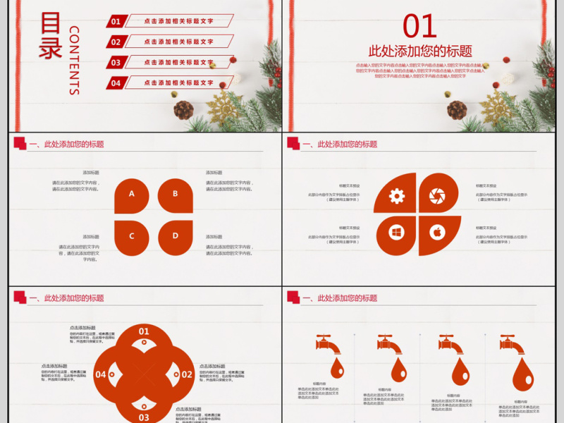 2018工作汇报年终总结PPT模板