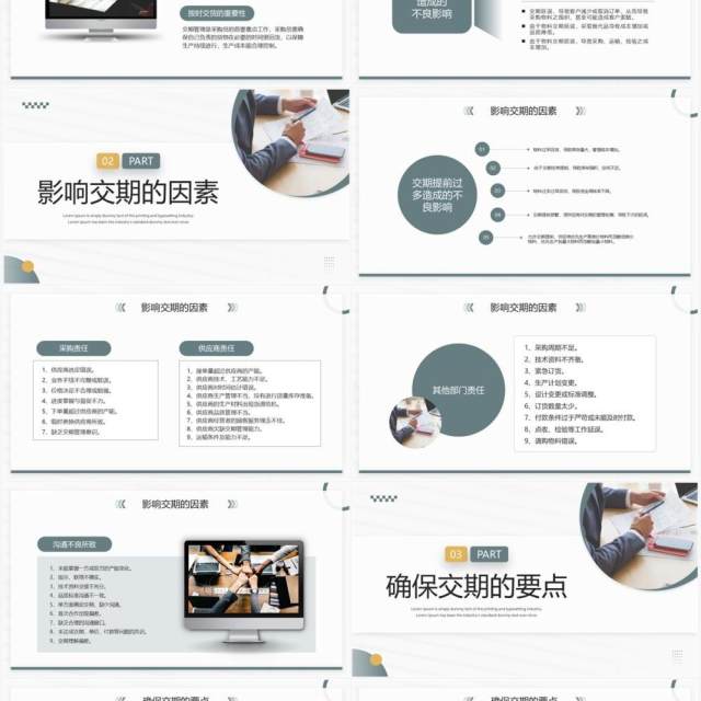 绿色简约商务风采购人员技能培训PPT模板 绿色简约商务风采购人员技能培训PPT模板
