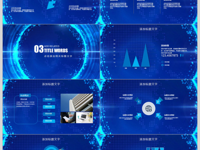 大数据云计算计算机技术ppt模板 大数据云计算计算机技术ppt模板
