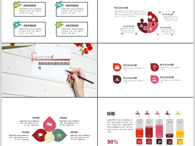 简约小清新教师说课ppt 简约小清新教师说课ppt