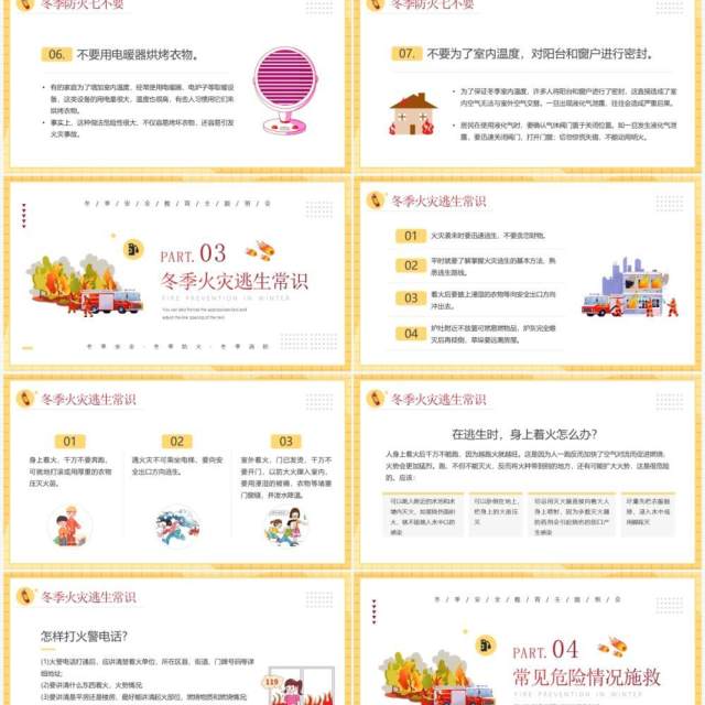 黄色卡通风冬季防火安全知识介绍PPT模板 黄色卡通风冬季防火安全知识介绍PPT模板