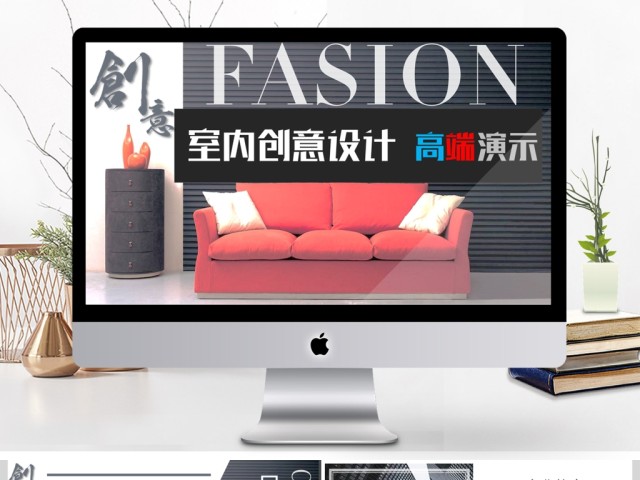 高端动态室内创意设计相册产品图片PPT 高端动态室内创意设计相册产品图片PPT
