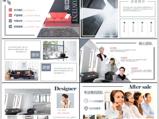 高端动态室内创意设计相册产品图片PPT 高端动态室内创意设计相册产品图片PPT