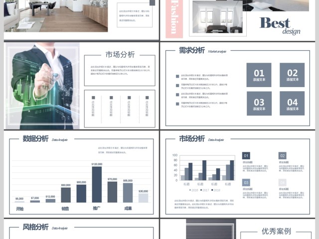 高端动态室内创意设计相册产品图片PPT 高端动态室内创意设计相册产品图片PPT