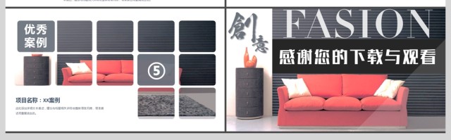 高端动态室内创意设计相册产品图片PPT 高端动态室内创意设计相册产品图片PPT