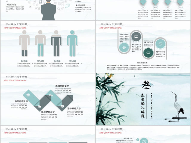 2018中国风年度工作汇报ppt模板