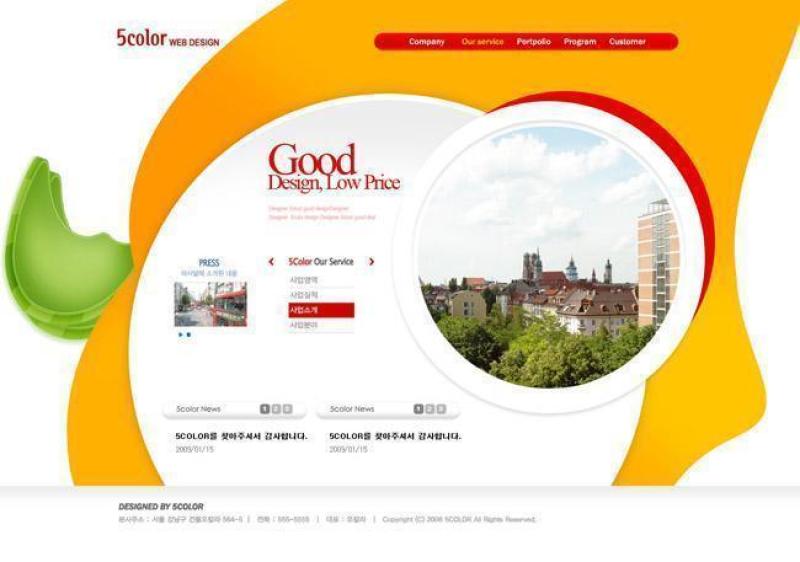 企业网页模板PSD分层(783)