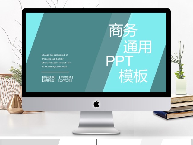 简约质感商务通用工作总结汇报PPT模板 简约质感商务通用工作总结汇报PPT模板